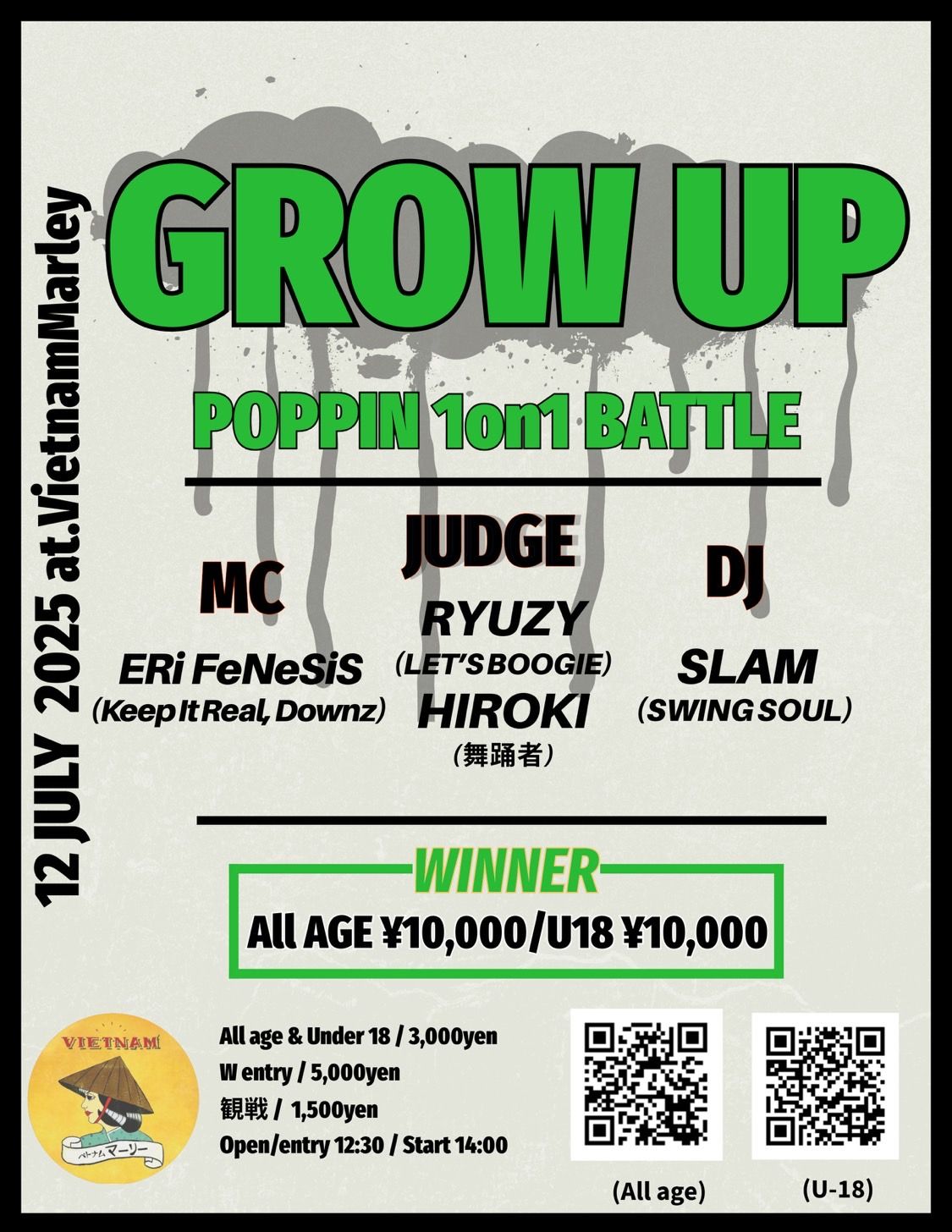 『GROW UP』U-18サイド POPPIN' 1on1 BATTLE