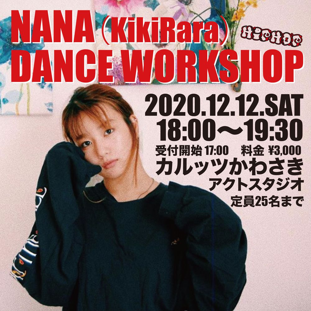 【ENTER THE STAGE】 KikiRara NANA WORKSHOP【ONLINE希望受講者も同時募集】