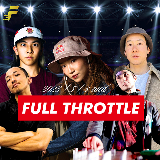 【ENTER THE STAGE】 FULL THROTTLE / OPENING GAME (SEASON15 開幕戦）