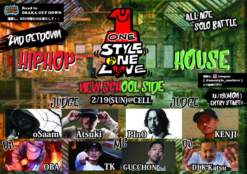 ENTER THE STAGE】 【ONE STYLE ONE LOVE -2nd GetDown- [ HIPHOP