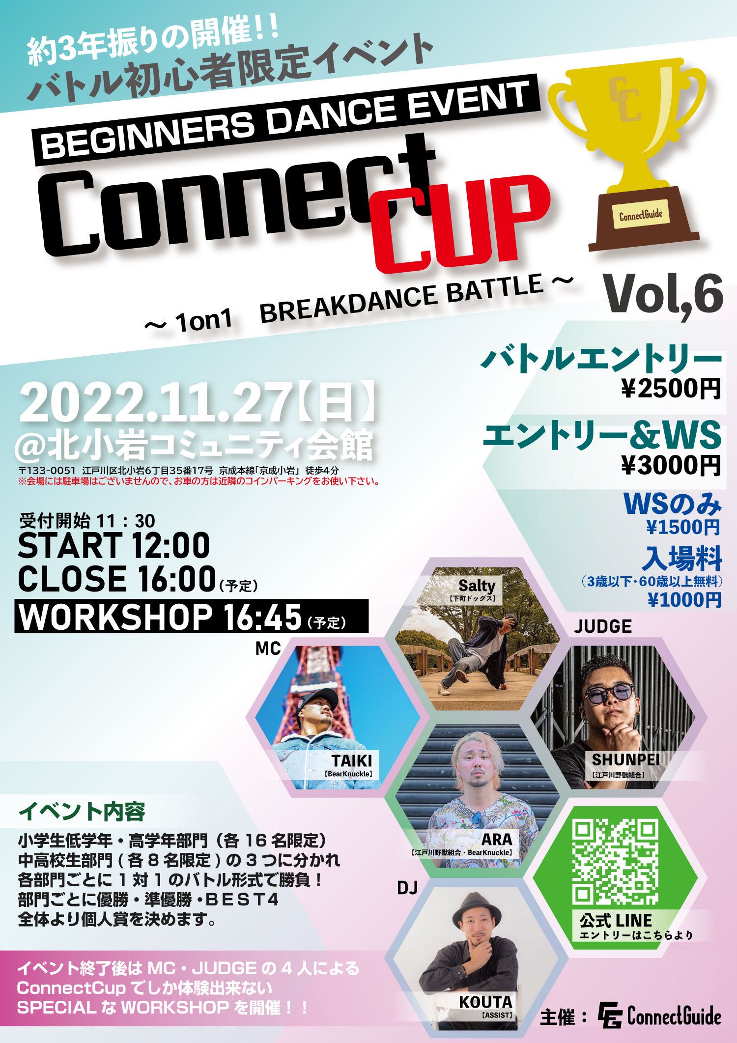 ENTER THE STAGE】 Connect CUP vol.6