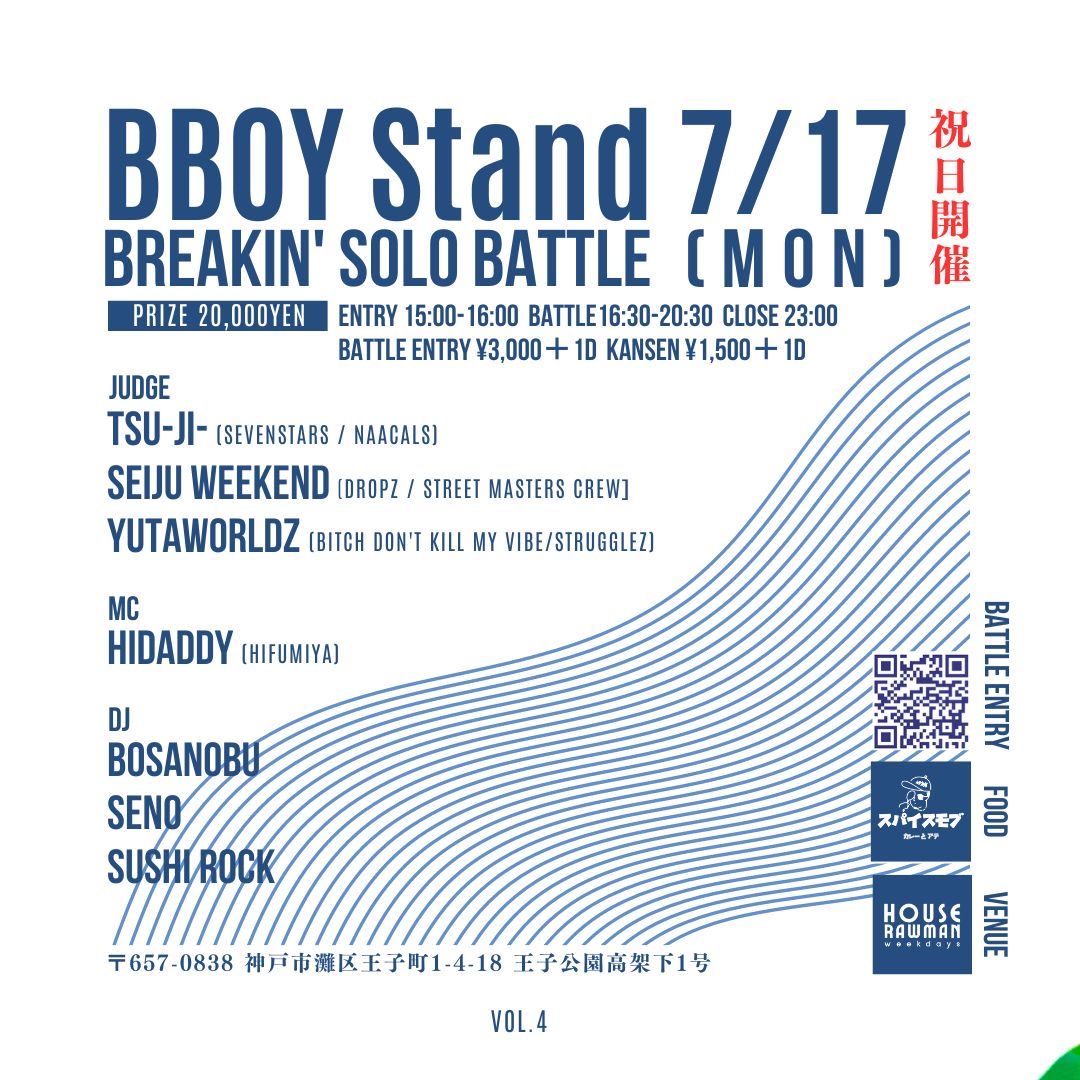 【ENTER THE STAGE】 BBOY Stand vol.4 ブレイキンソロバトル