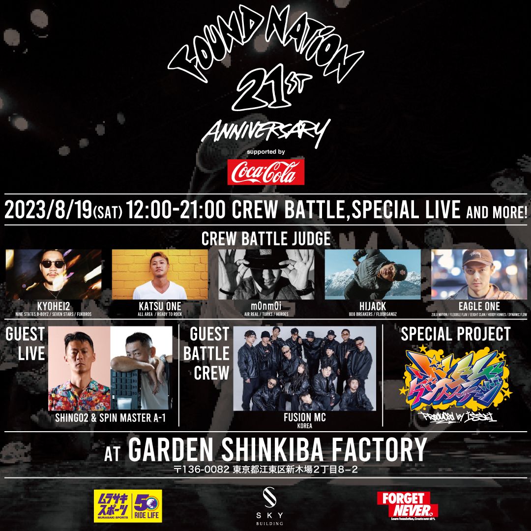 ENTER THE STAGE】 FOUND NATION 21ST ANNIVERSARY - FN JAM 2023